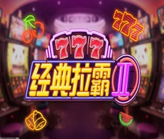 台球游戏大师