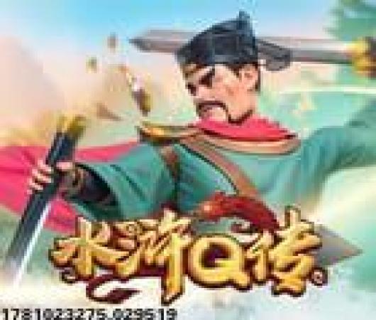 热血江湖